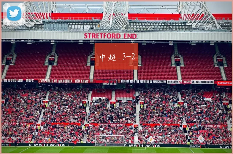 中超_3